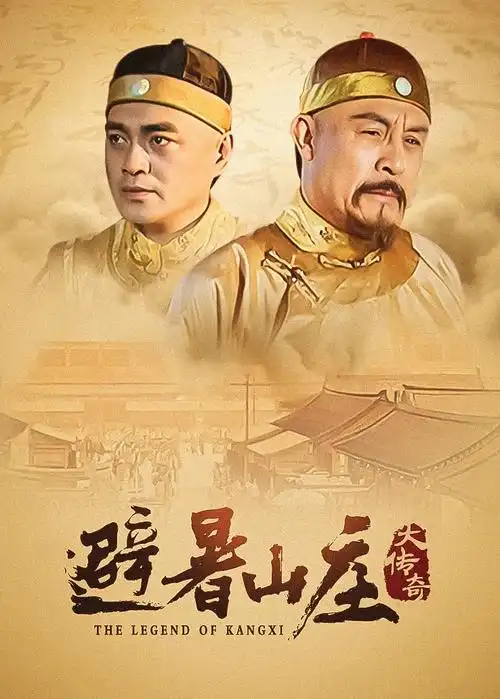 爱情进化论电视剧海报