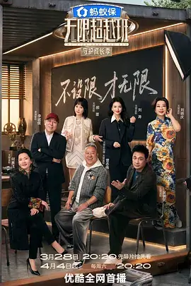 这就是街舞巅峰对决海报