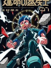全职高手之巅峰荣耀短剧海报